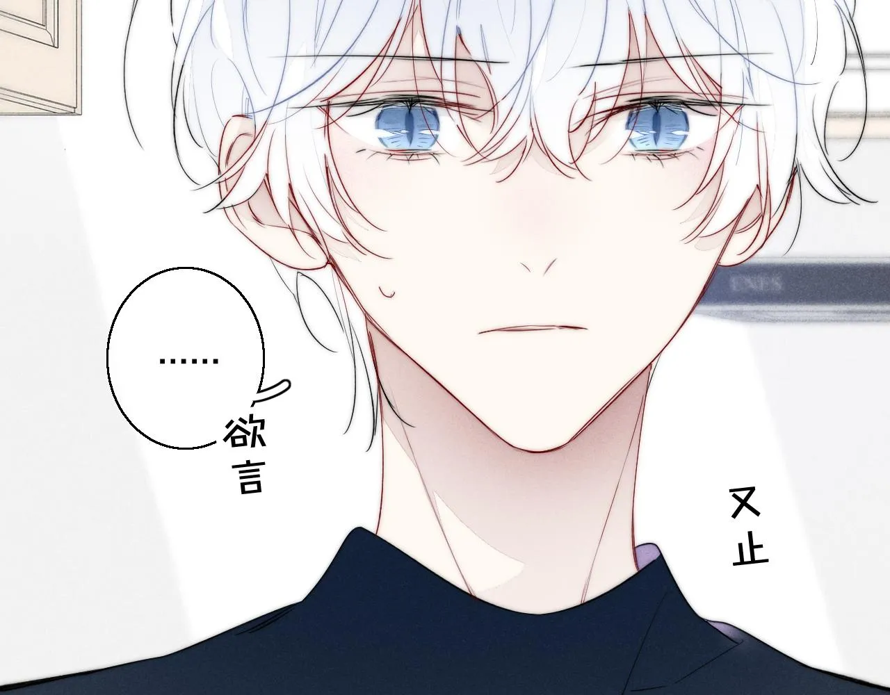 第53话 我说他很乖的吧？ 第12页