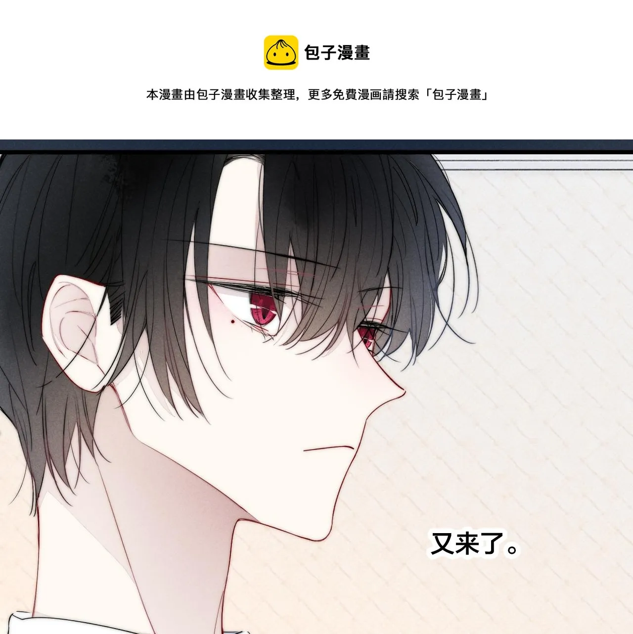 第53话 我说他很乖的吧？ 第13页