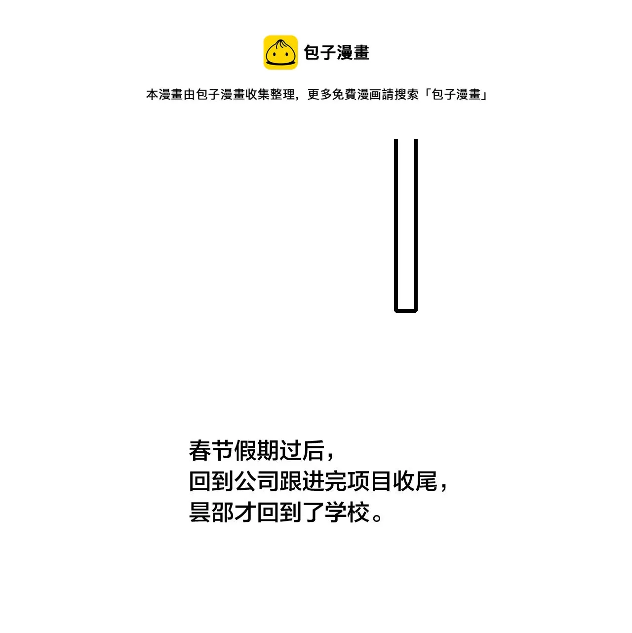 第53话 我说他很乖的吧？ 第17页