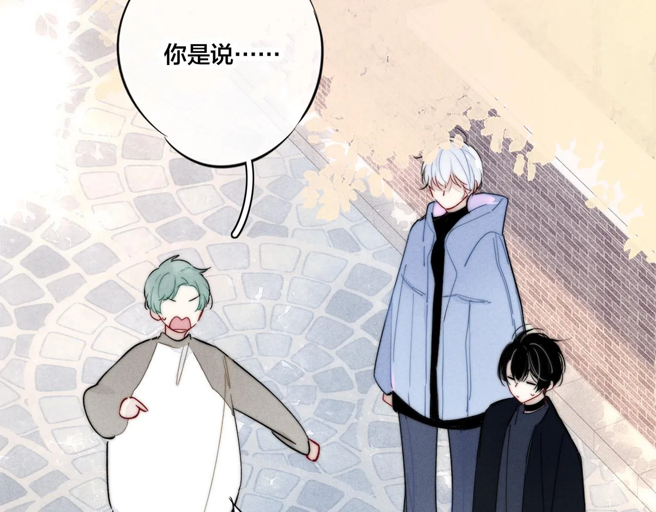 第53话 我说他很乖的吧？ 第20页