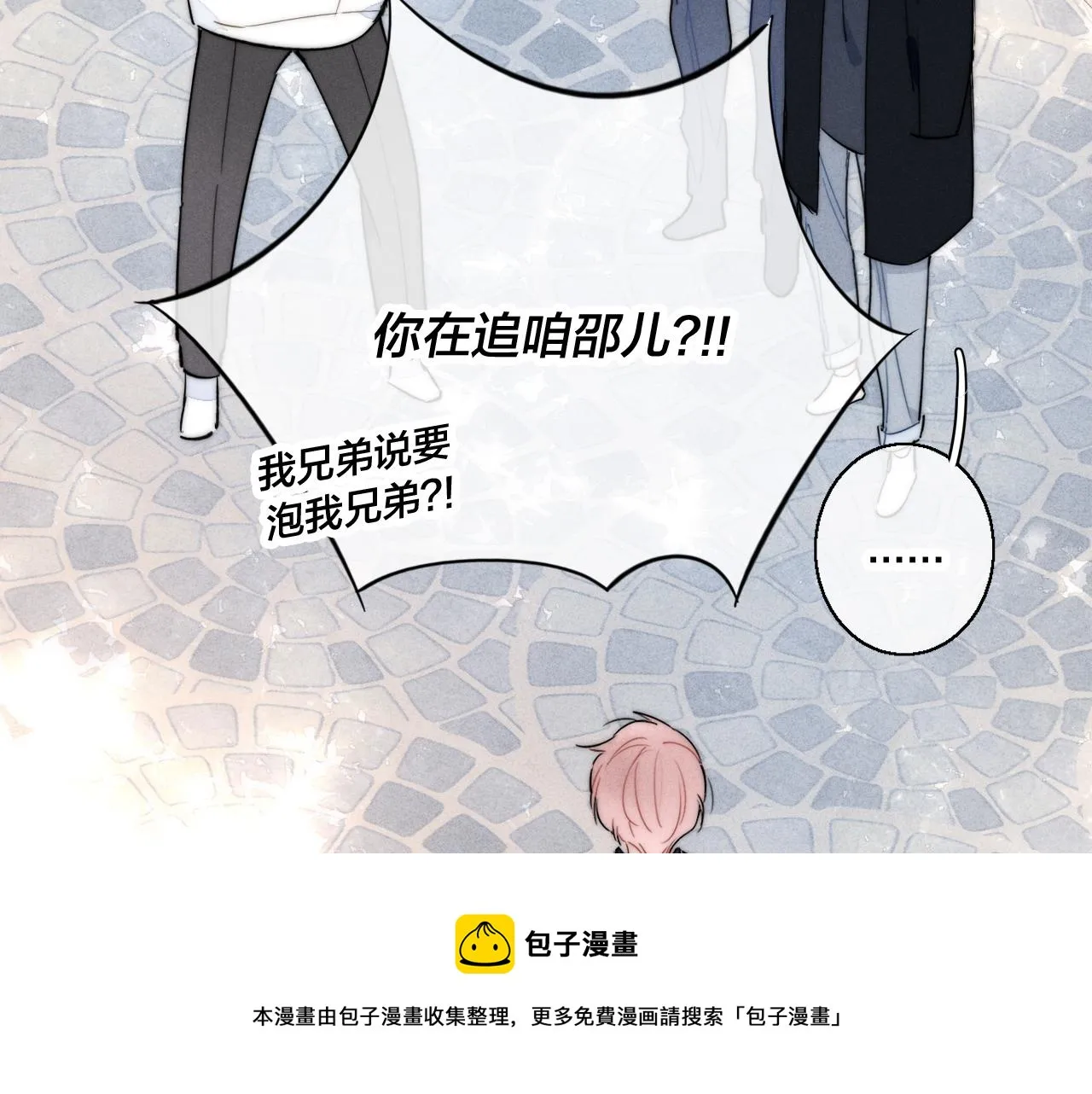 第53话 我说他很乖的吧？ 第21页