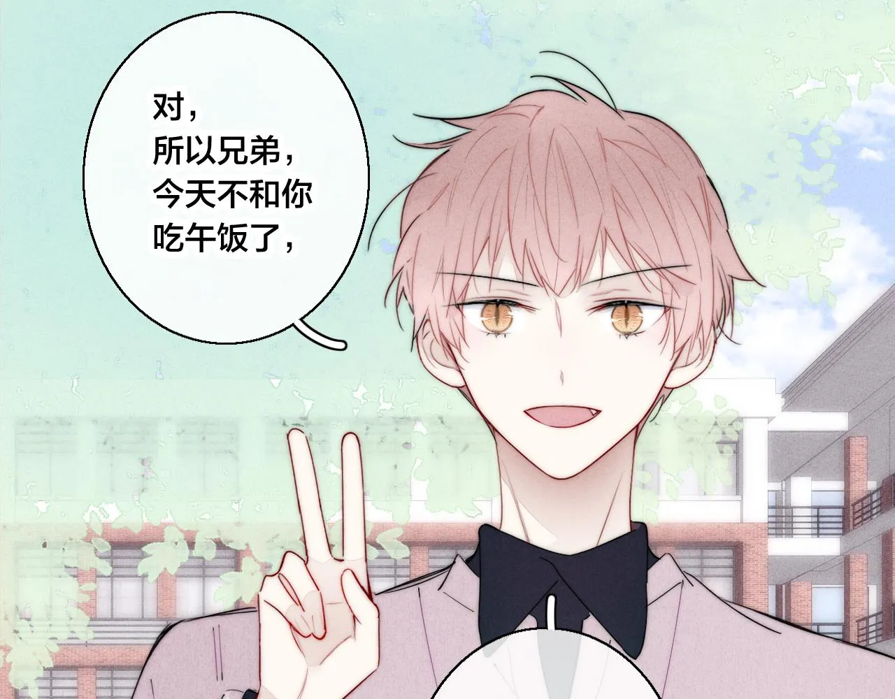 第53话 我说他很乖的吧？ 第23页