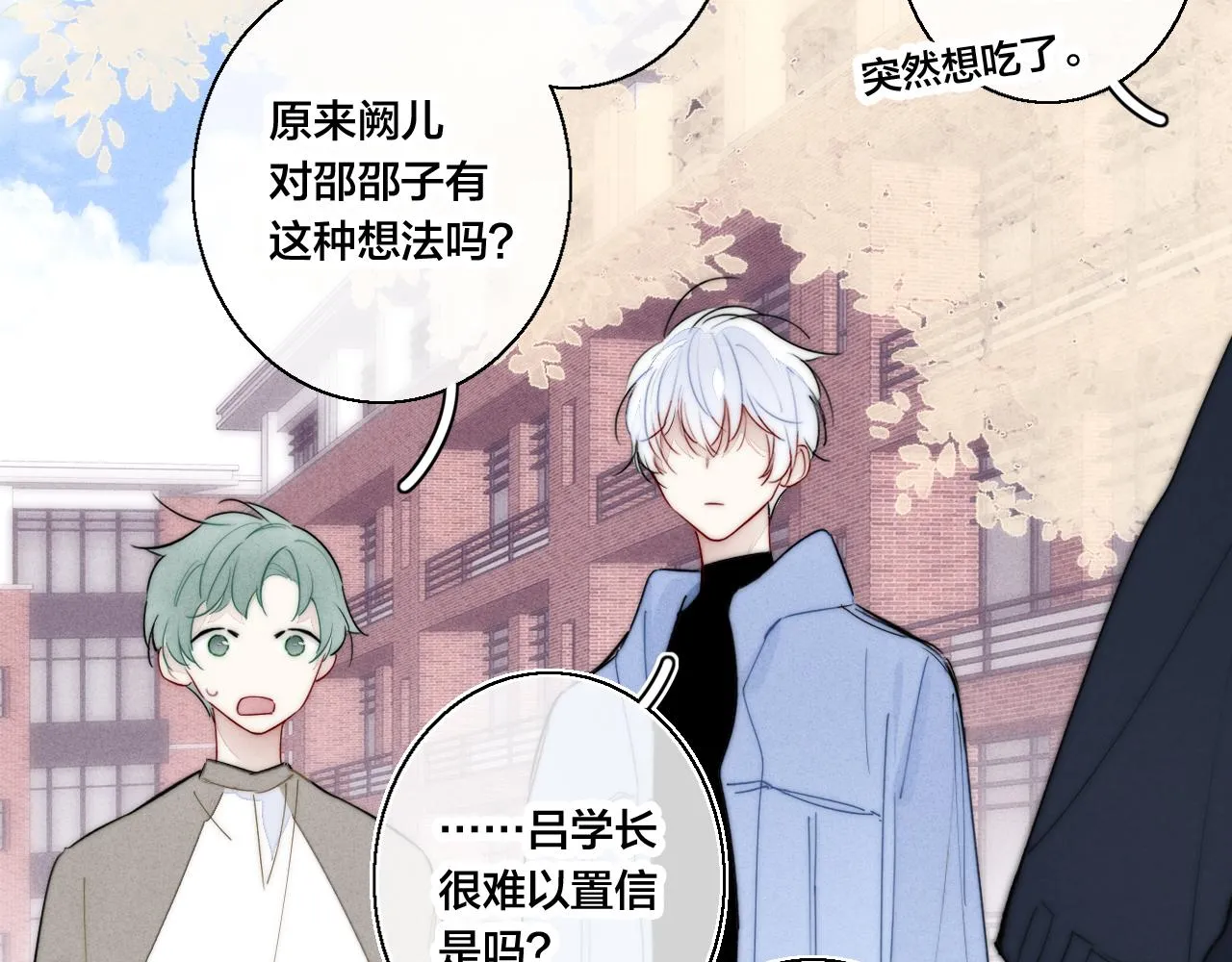 第53话 我说他很乖的吧？ 第28页