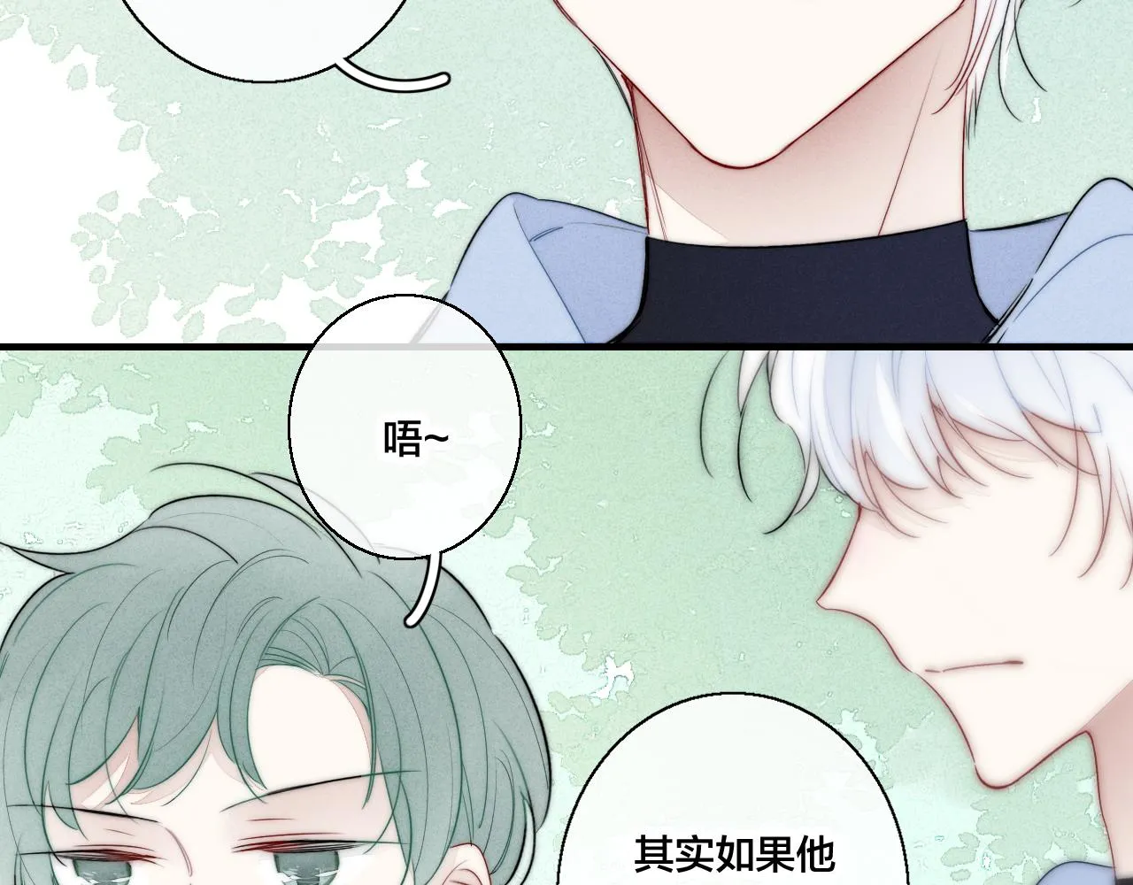 第53话 我说他很乖的吧？ 第30页
