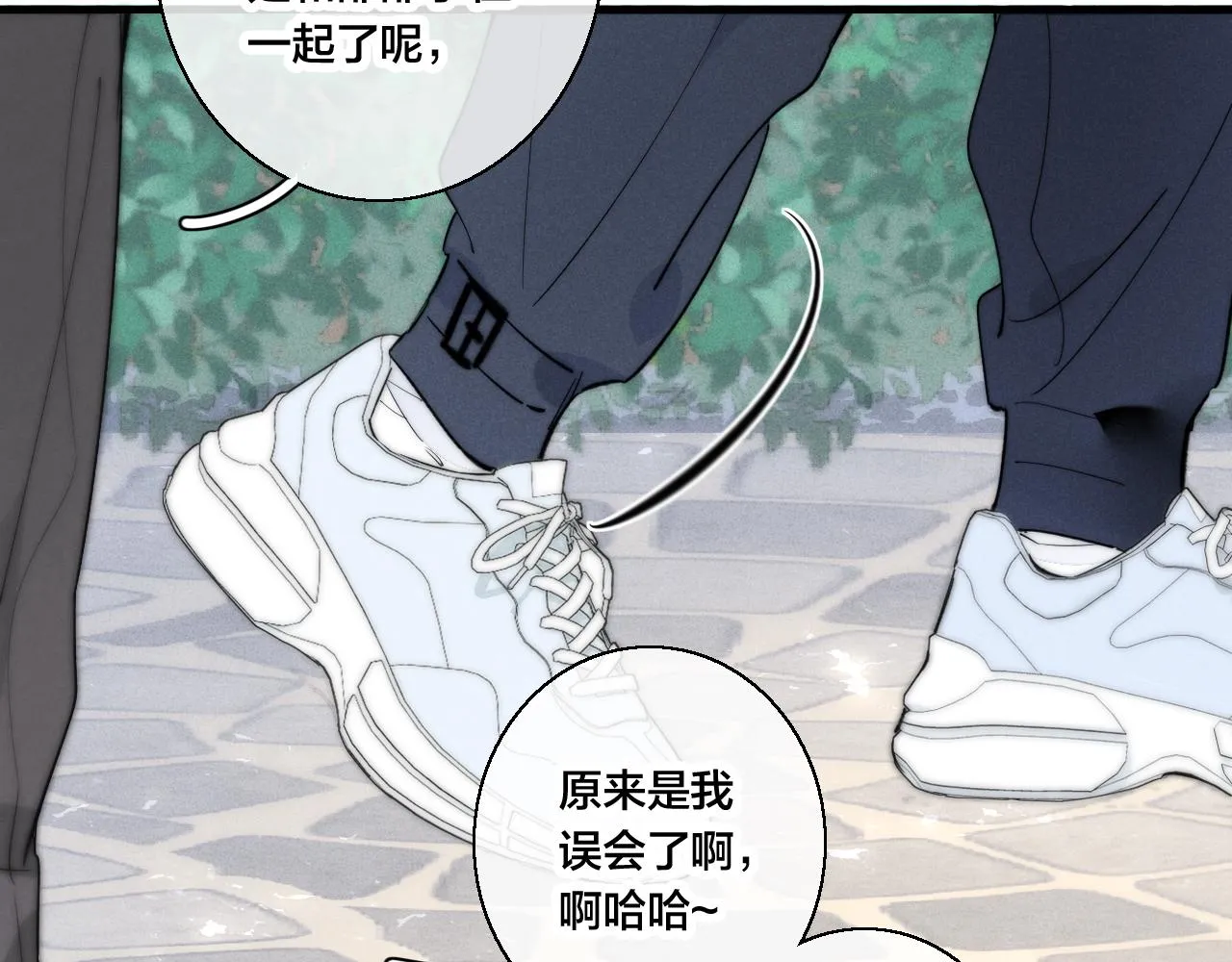 第53话 我说他很乖的吧？ 第32页