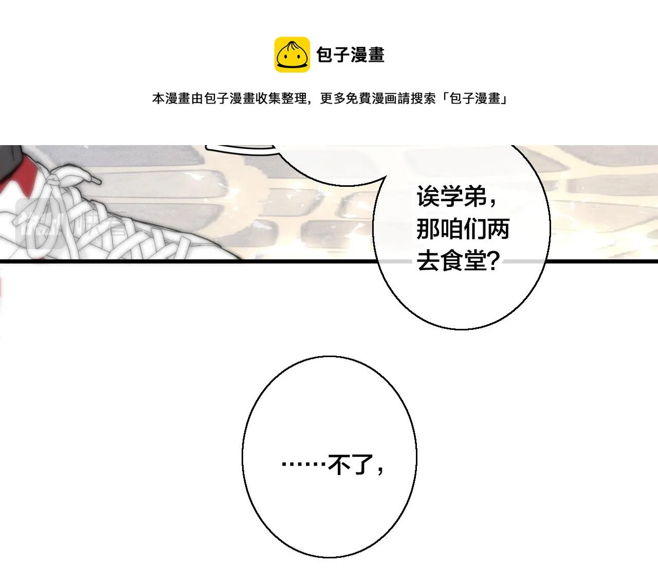第53话 我说他很乖的吧？ 第33页