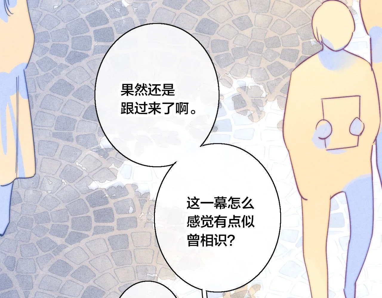 第53话 我说他很乖的吧？ 第40页