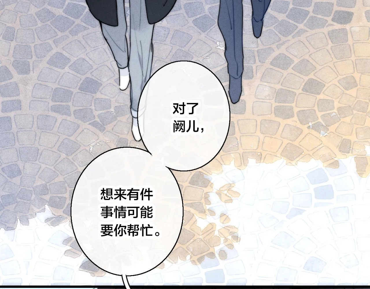第53话 我说他很乖的吧？ 第42页