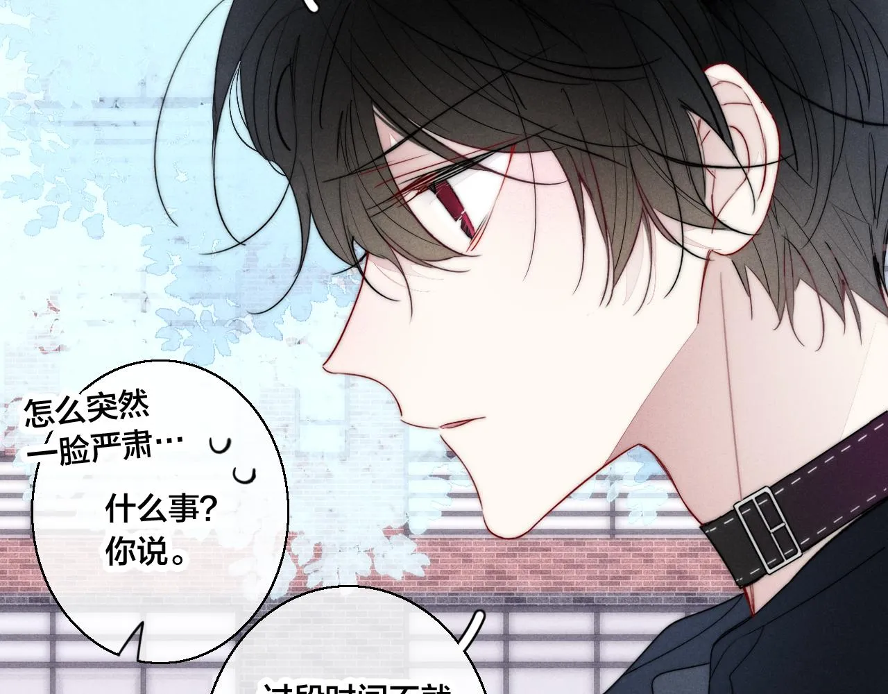 第53话 我说他很乖的吧？ 第43页
