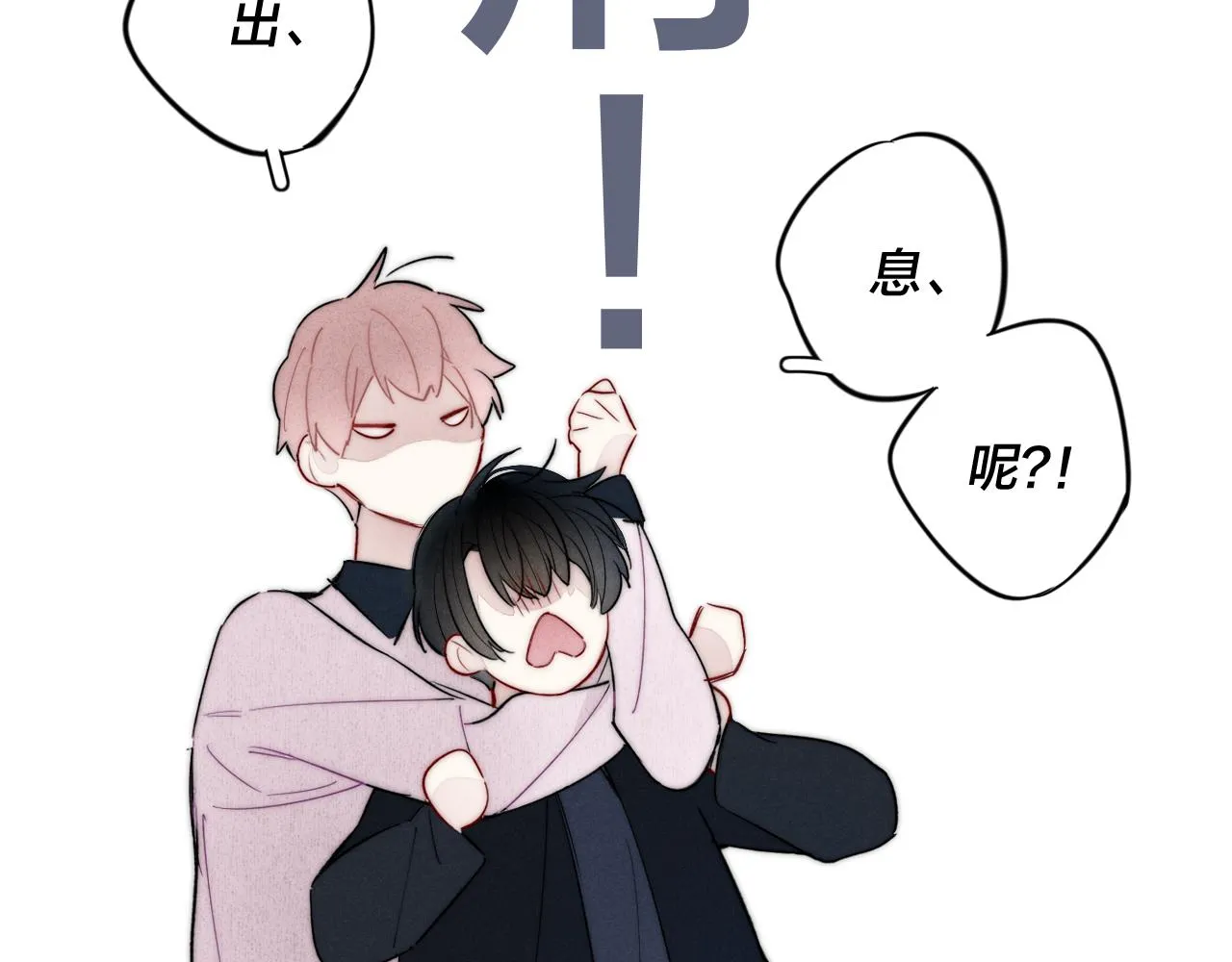 第53话 我说他很乖的吧？ 第48页