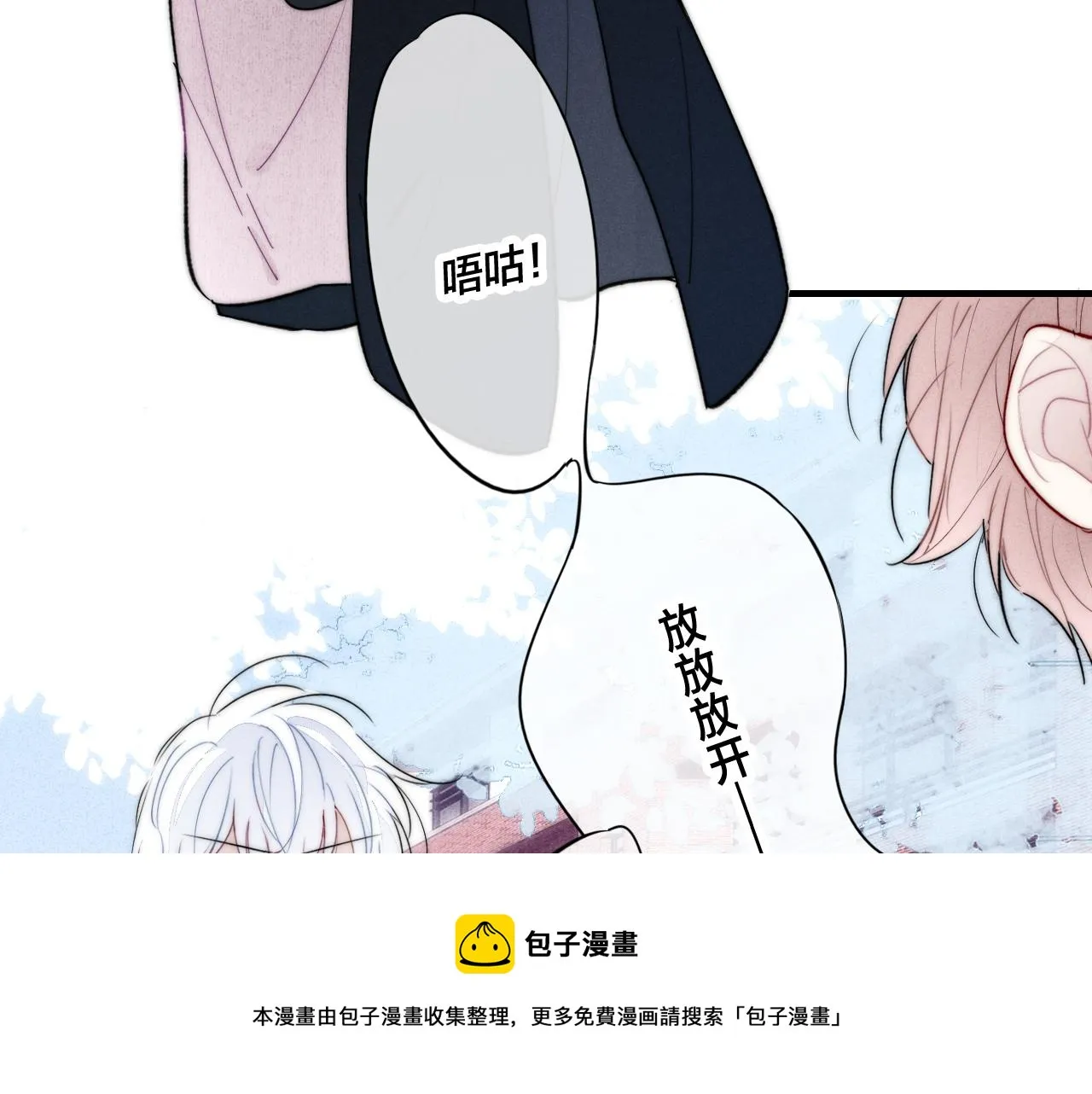 第53话 我说他很乖的吧？ 第49页
