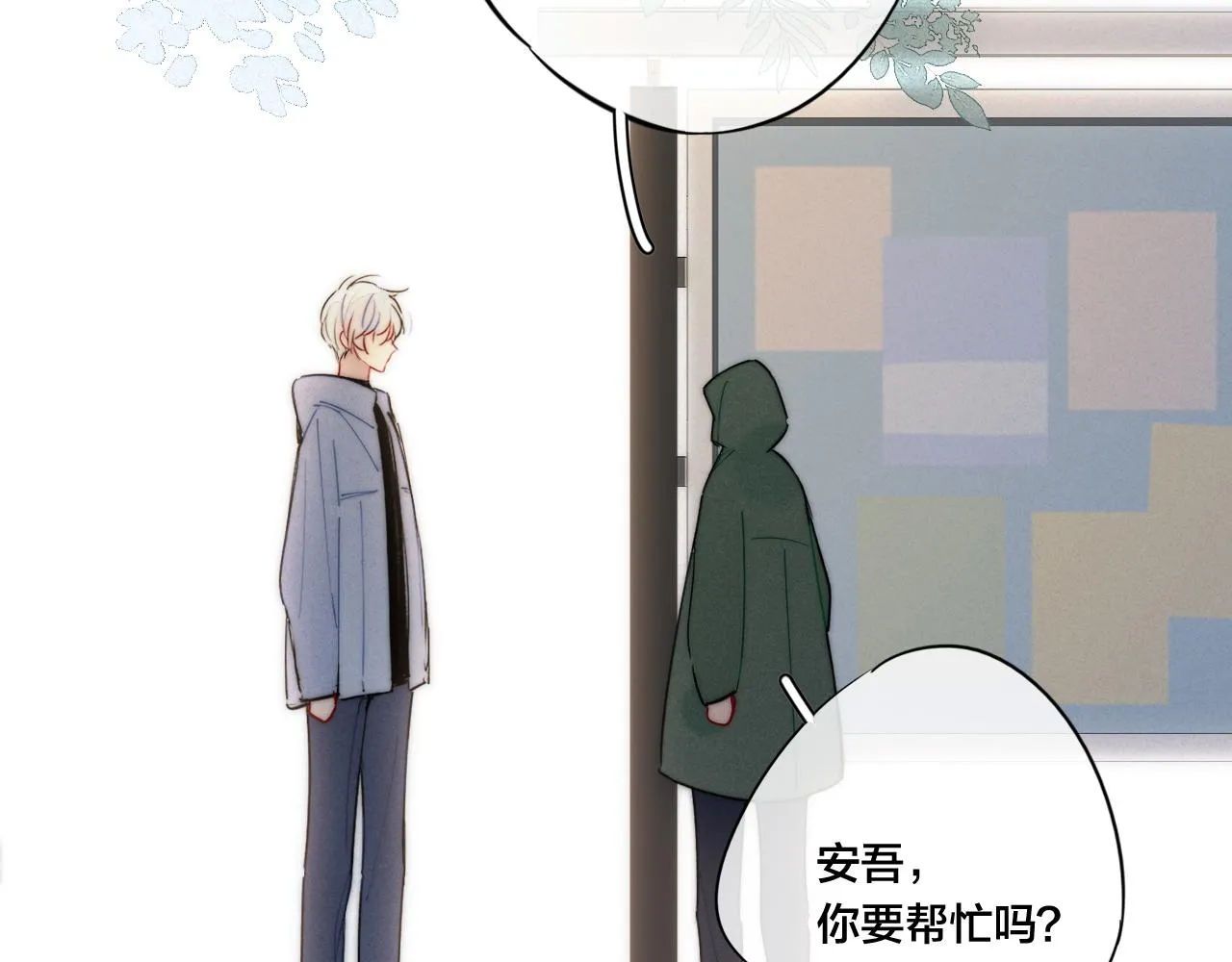 第53话 我说他很乖的吧？ 第58页