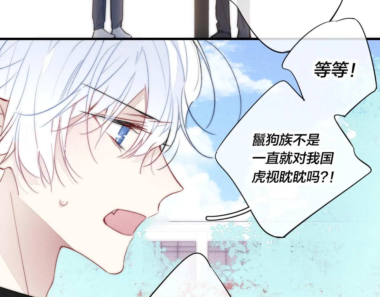 第53话 我说他很乖的吧？ 第59页
