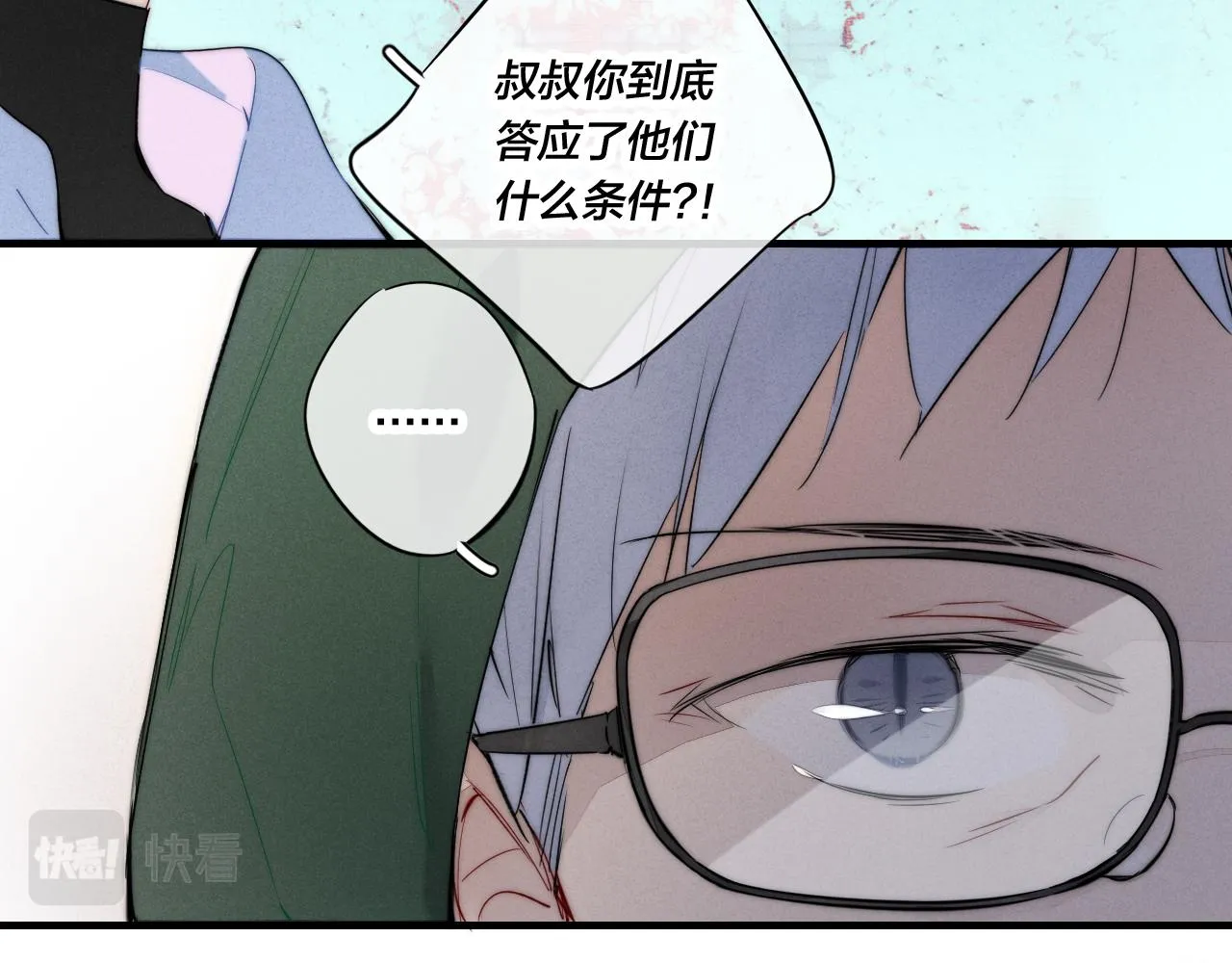 第53话 我说他很乖的吧？ 第60页