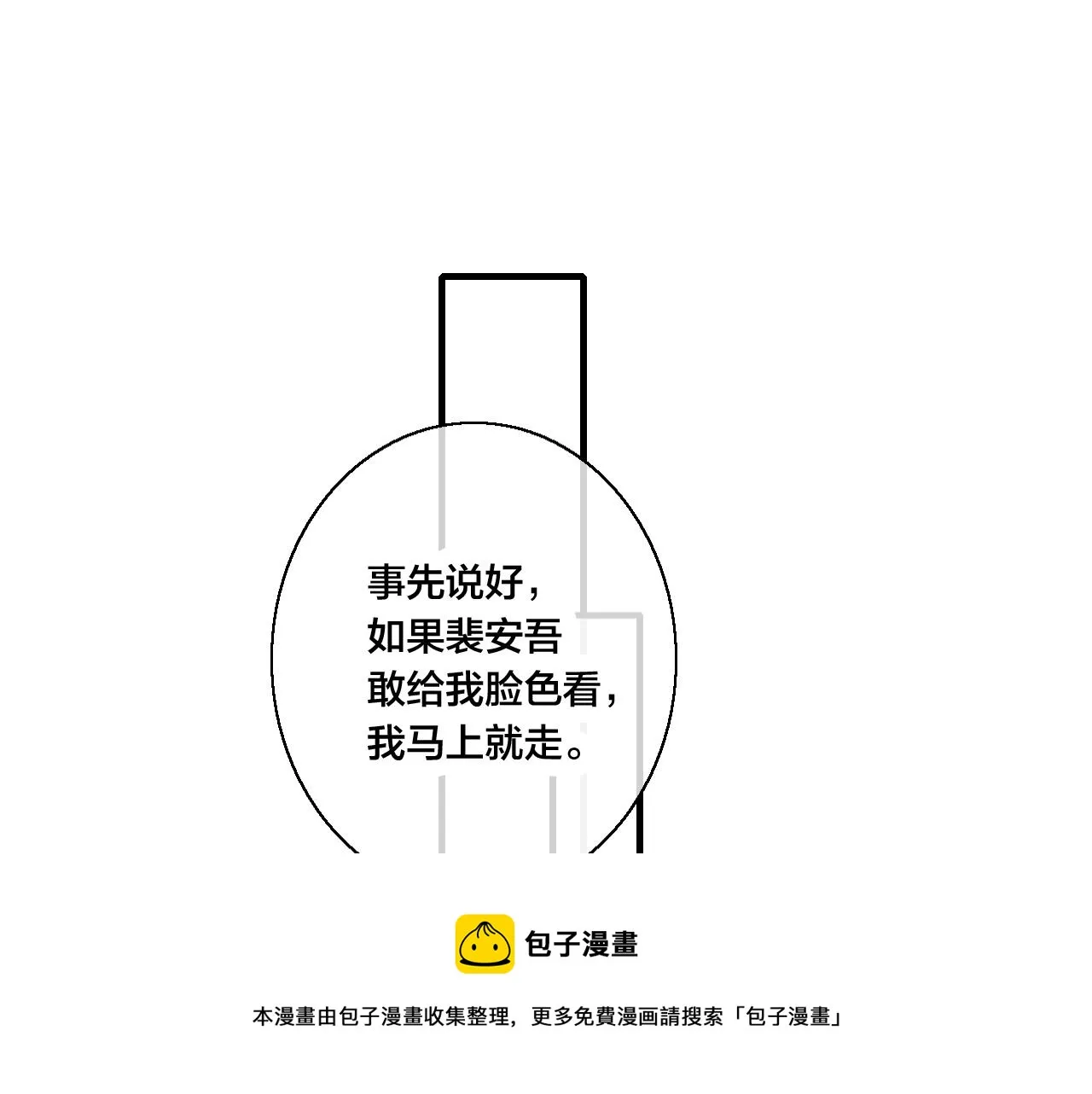 第53话 我说他很乖的吧？ 第65页