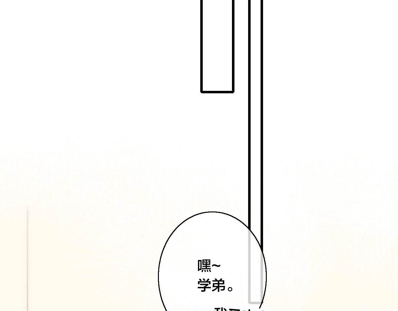 第53话 我说他很乖的吧？ 第67页