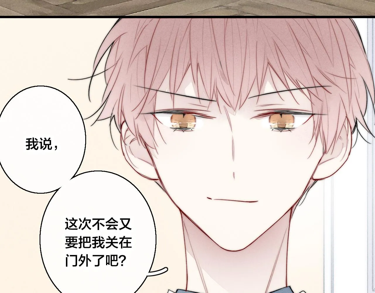 第53话 我说他很乖的吧？ 第70页