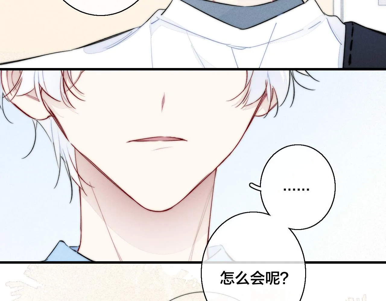 第53话 我说他很乖的吧？ 第71页