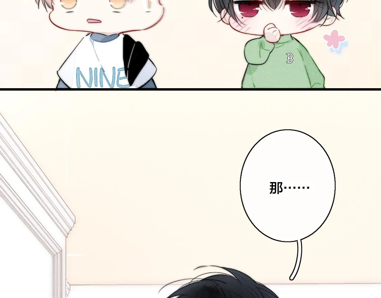 第53话 我说他很乖的吧？ 第75页
