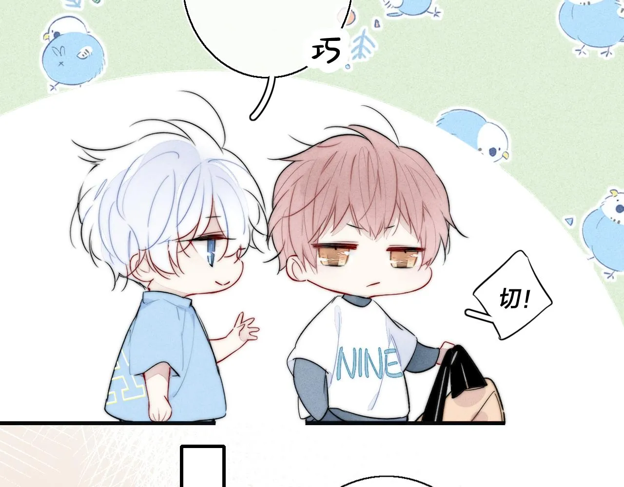 第53话 我说他很乖的吧？ 第78页