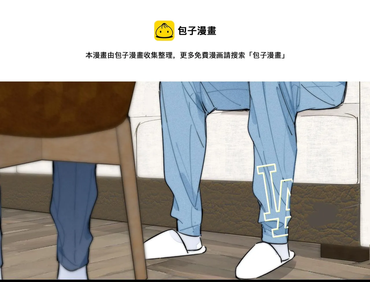 第53话 我说他很乖的吧？ 第81页