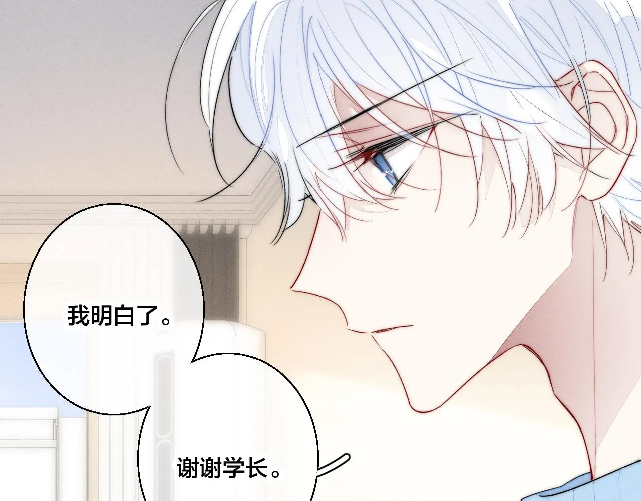 第53话 我说他很乖的吧？ 第82页