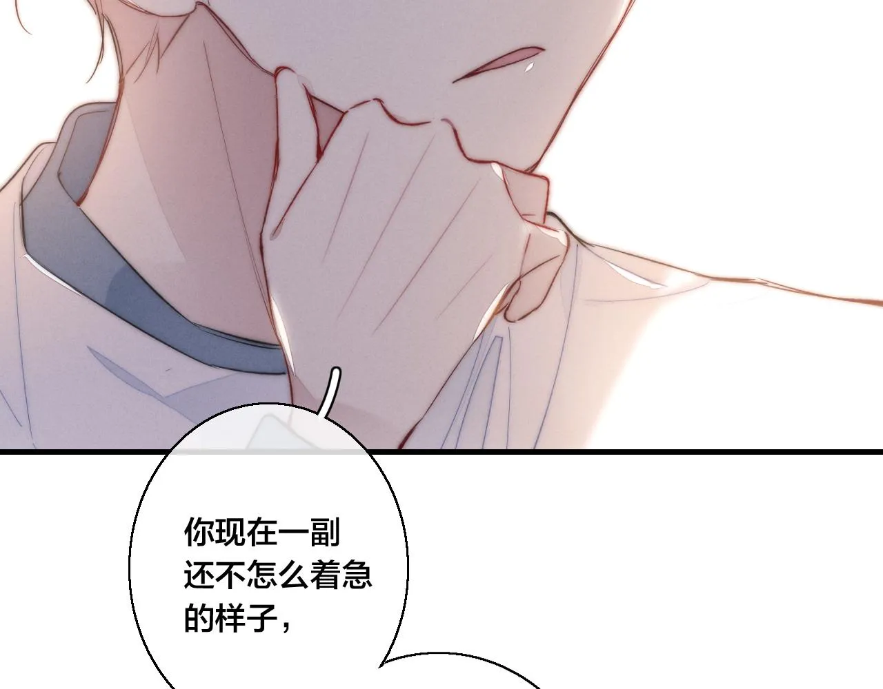第53话 我说他很乖的吧？ 第86页