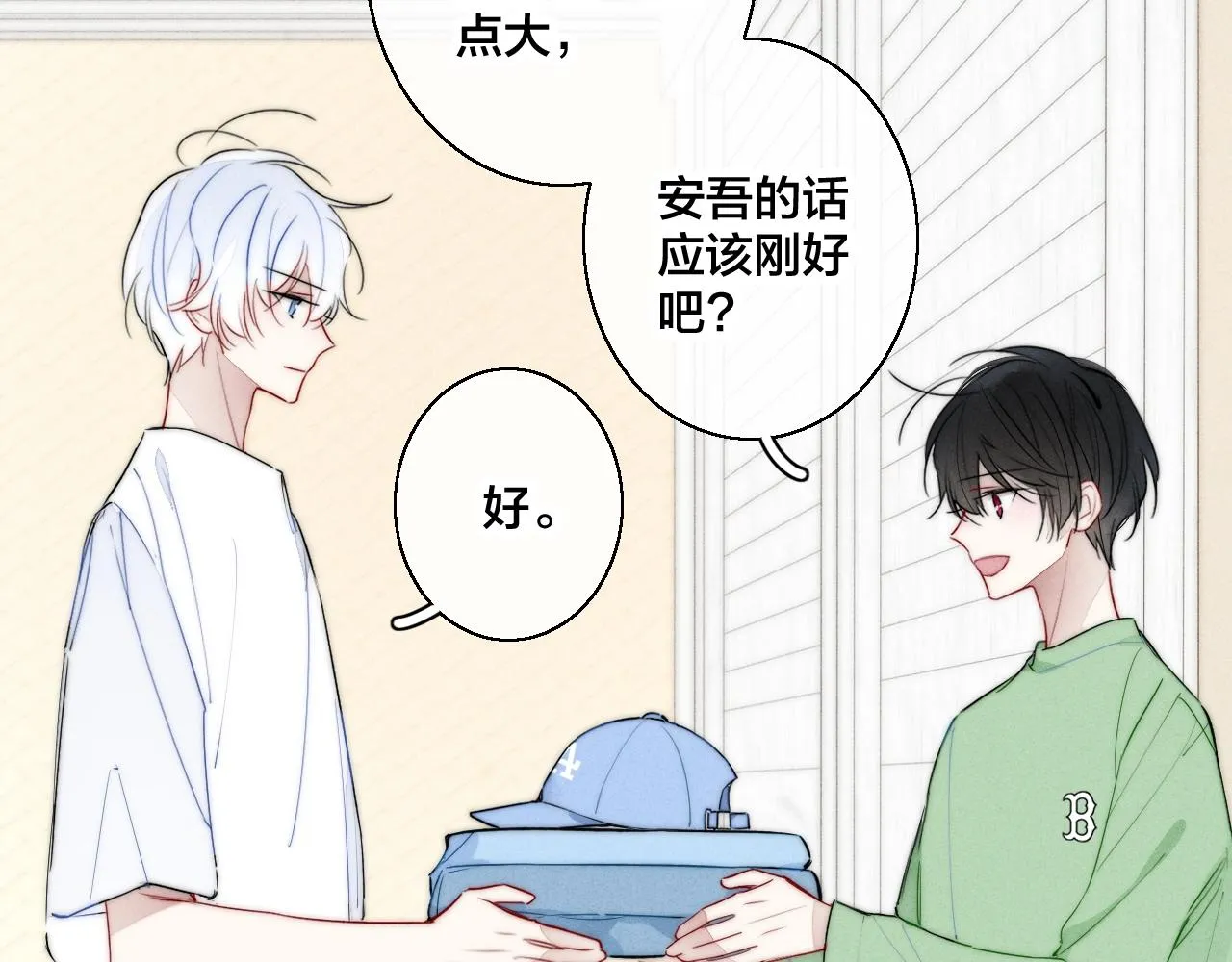 第53话 我说他很乖的吧？ 第94页