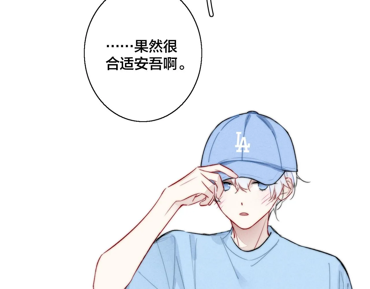 第53话 我说他很乖的吧？ 第98页