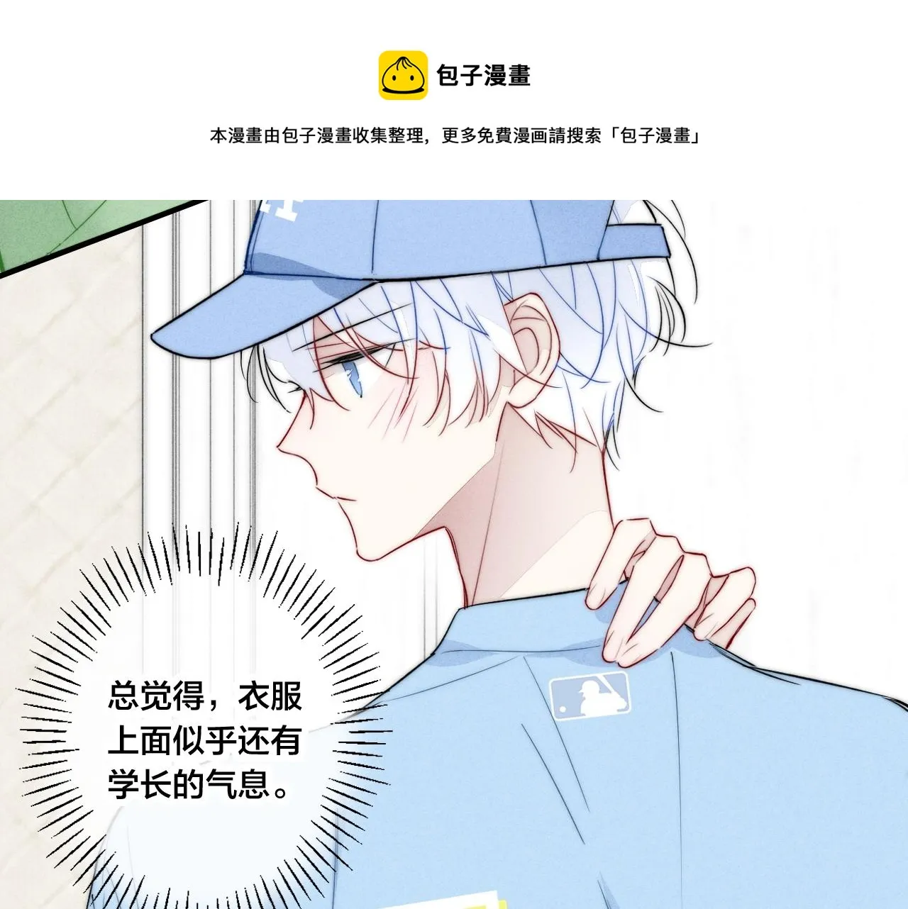 第53话 我说他很乖的吧？ 第105页