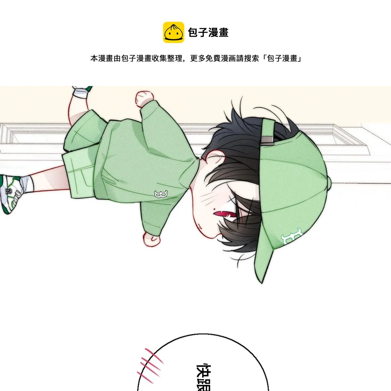 第53话 我说他很乖的吧？ 第109页