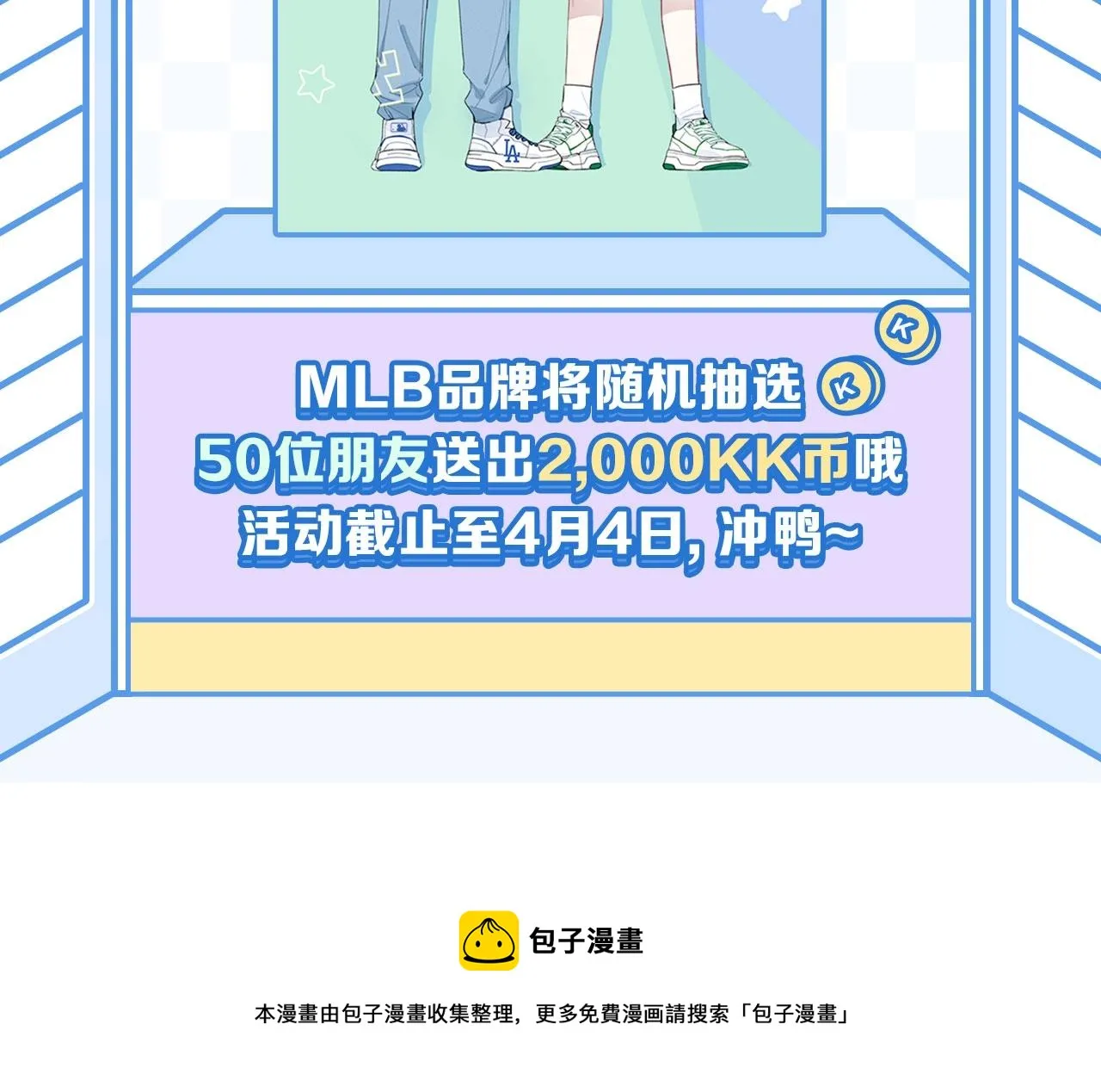 第53话 我说他很乖的吧？ 第113页