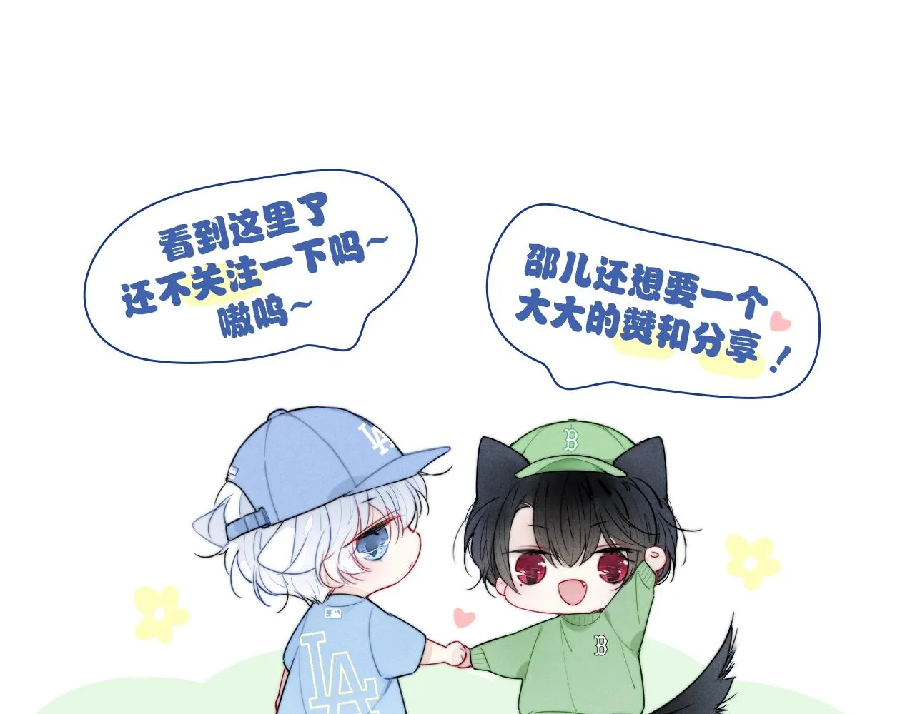 第53话 我说他很乖的吧？ 第115页