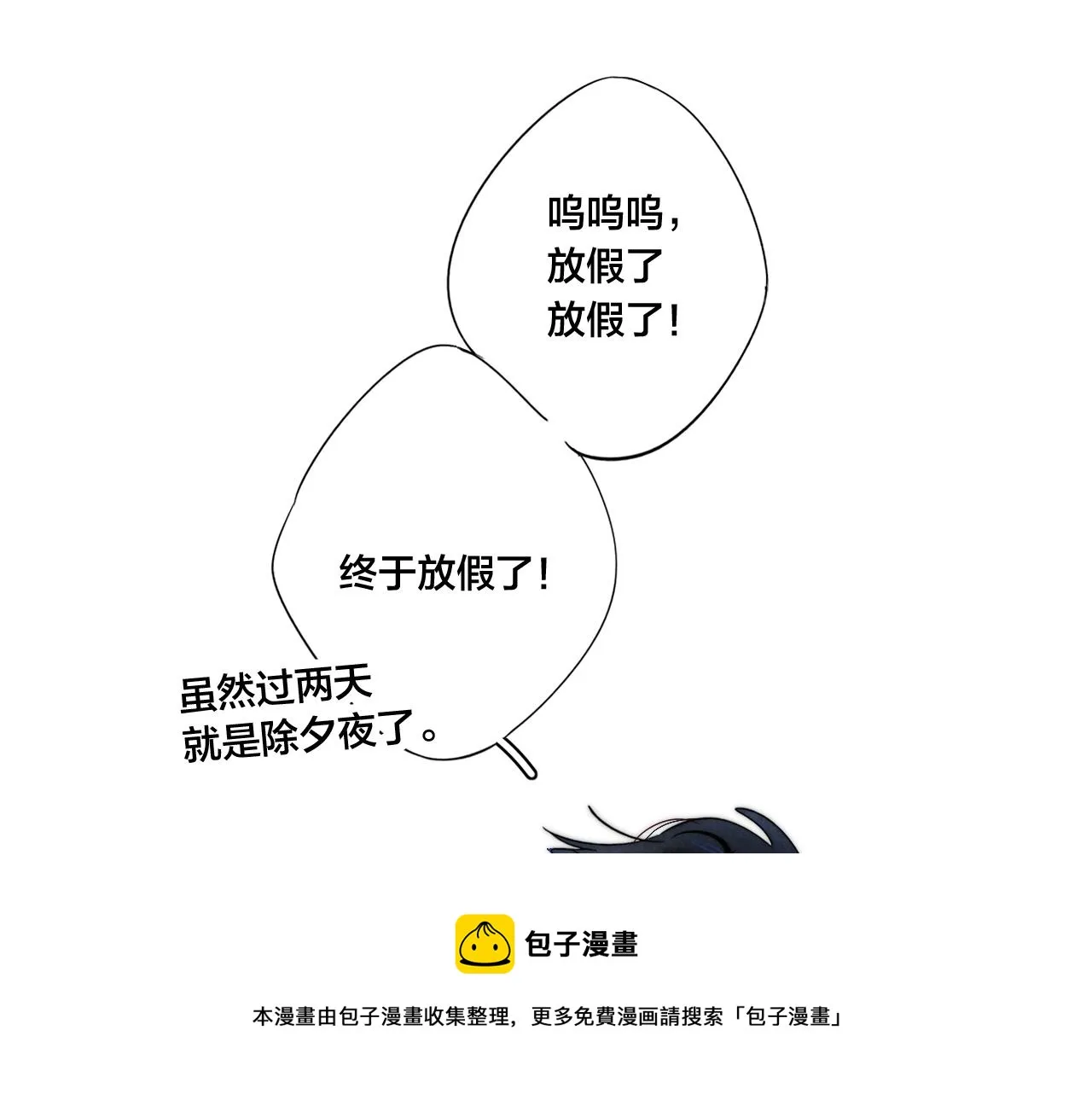 第49话 过往 第5页