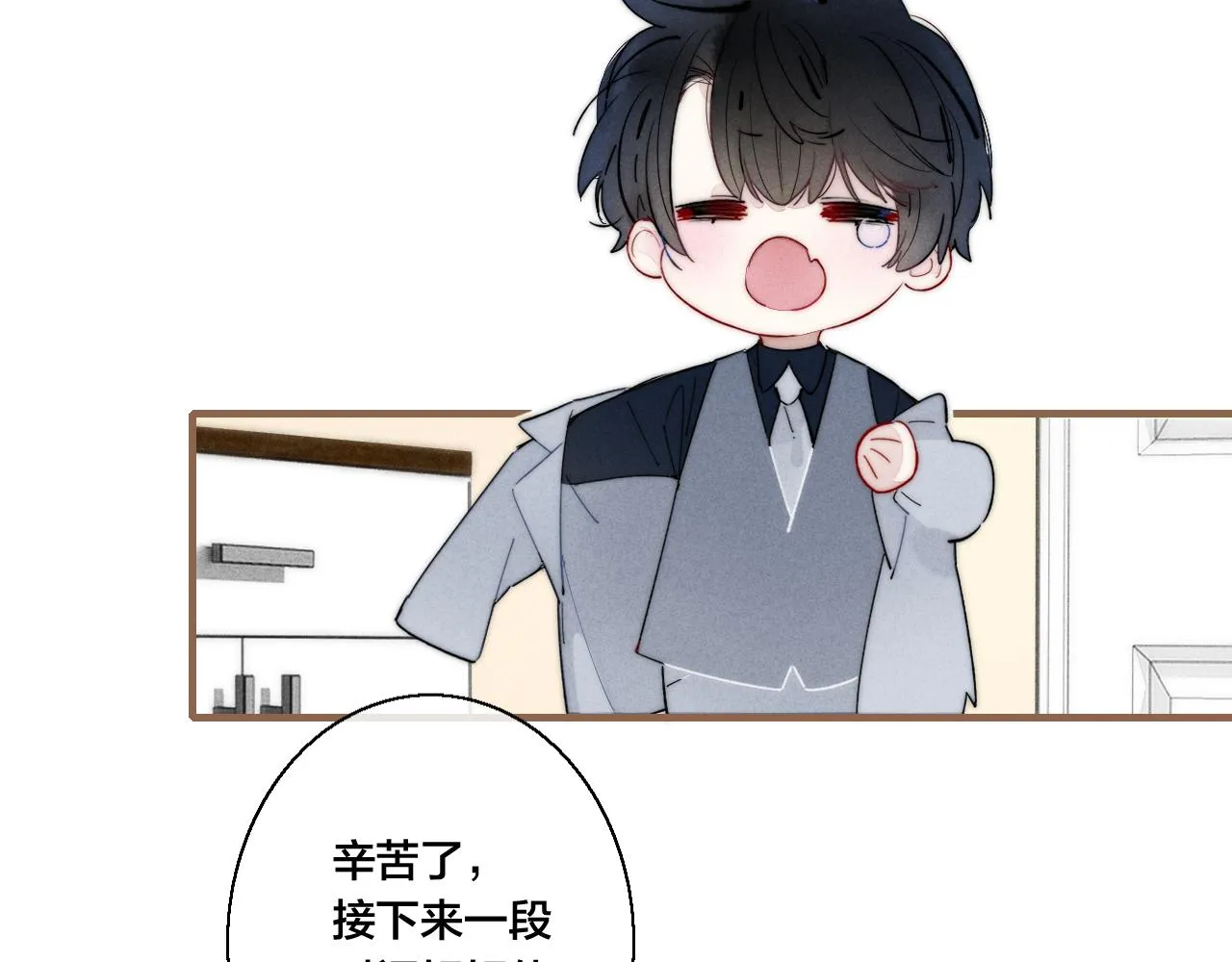 第49话 过往 第6页
