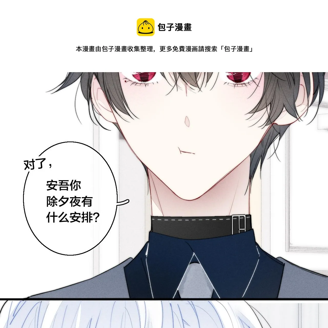 第49话 过往 第9页