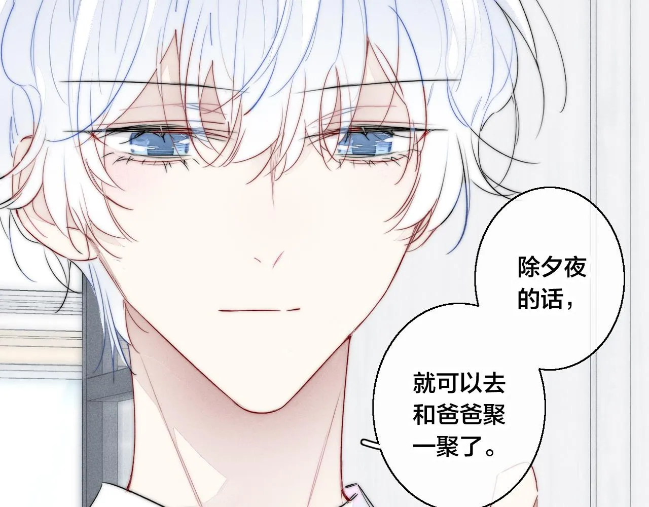 第49话 过往 第10页