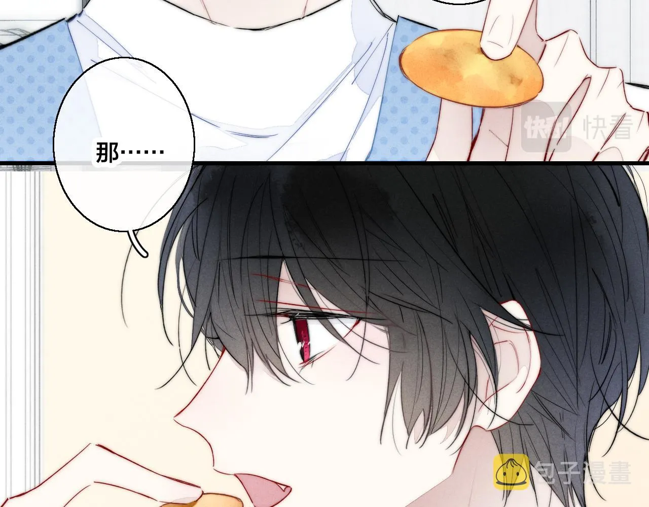 第49话 过往 第11页