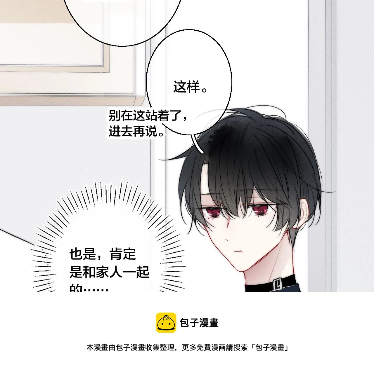 第49话 过往 第13页