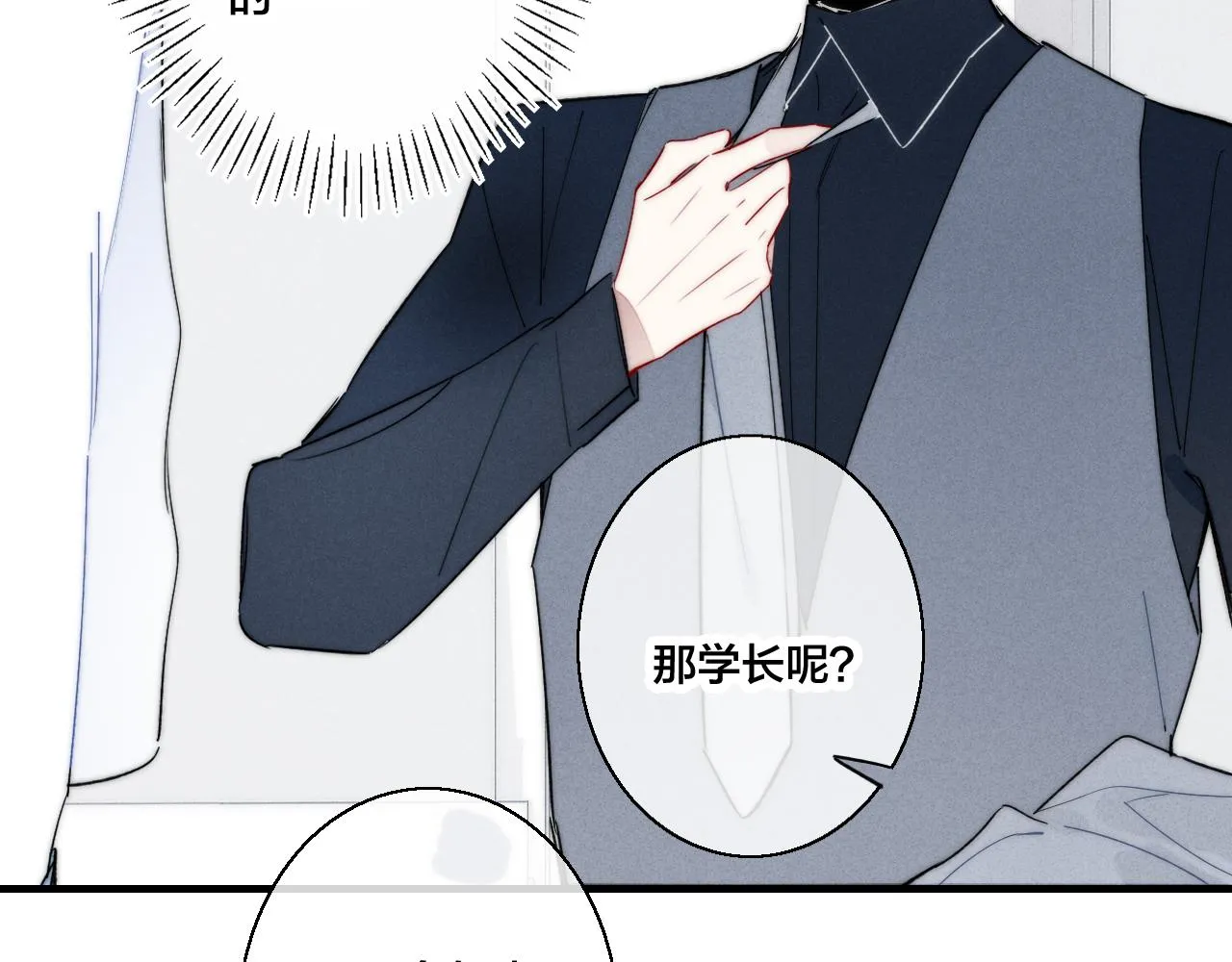 第49话 过往 第14页