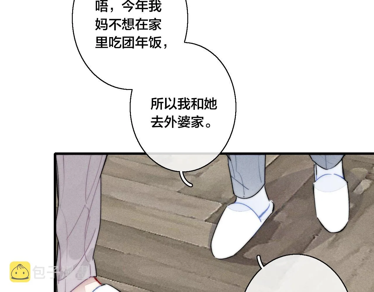 第49话 过往 第15页