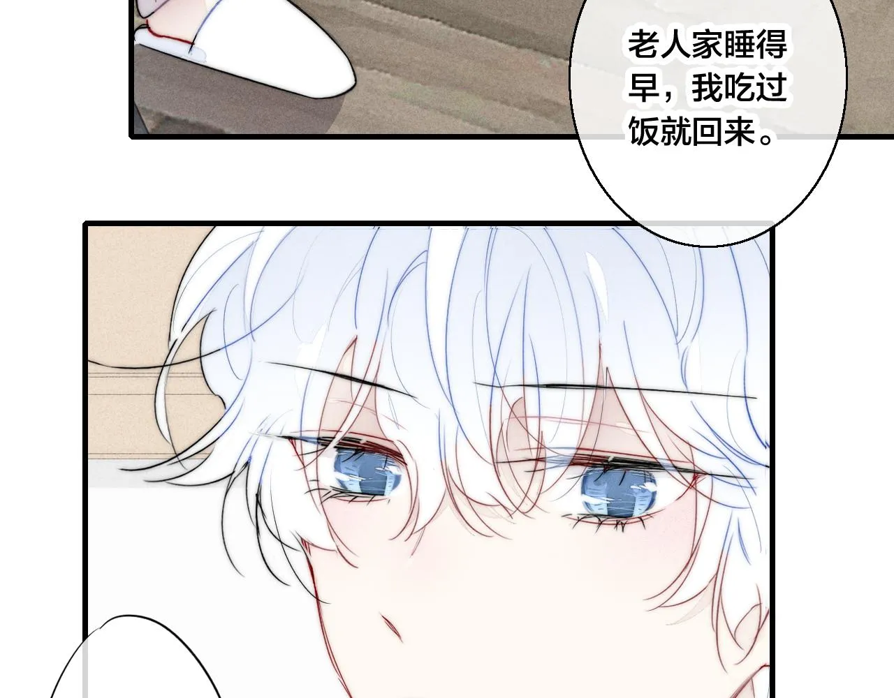 第49话 过往 第16页