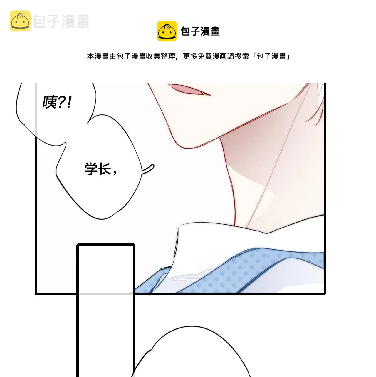 第49话 过往 第17页