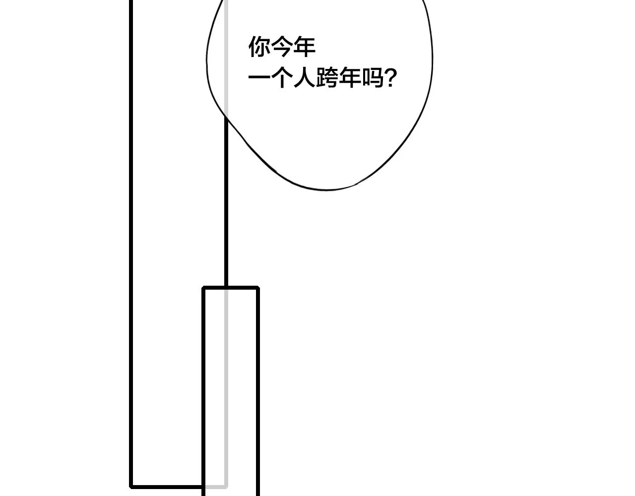 第49话 过往 第18页