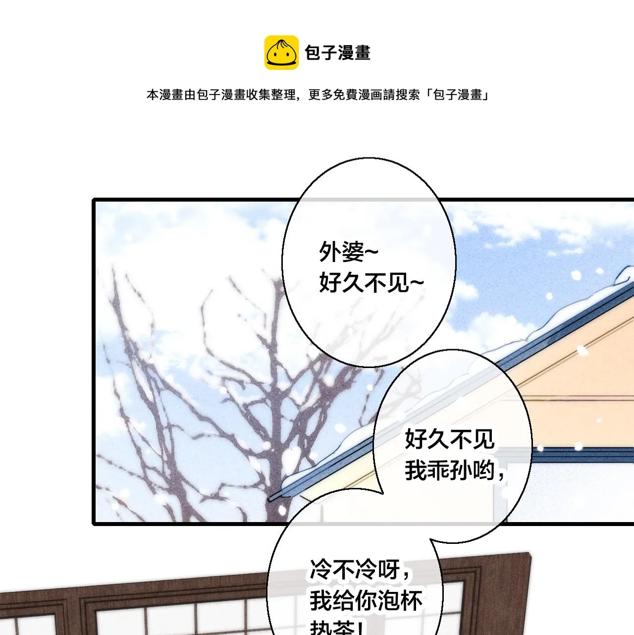第49话 过往 第21页