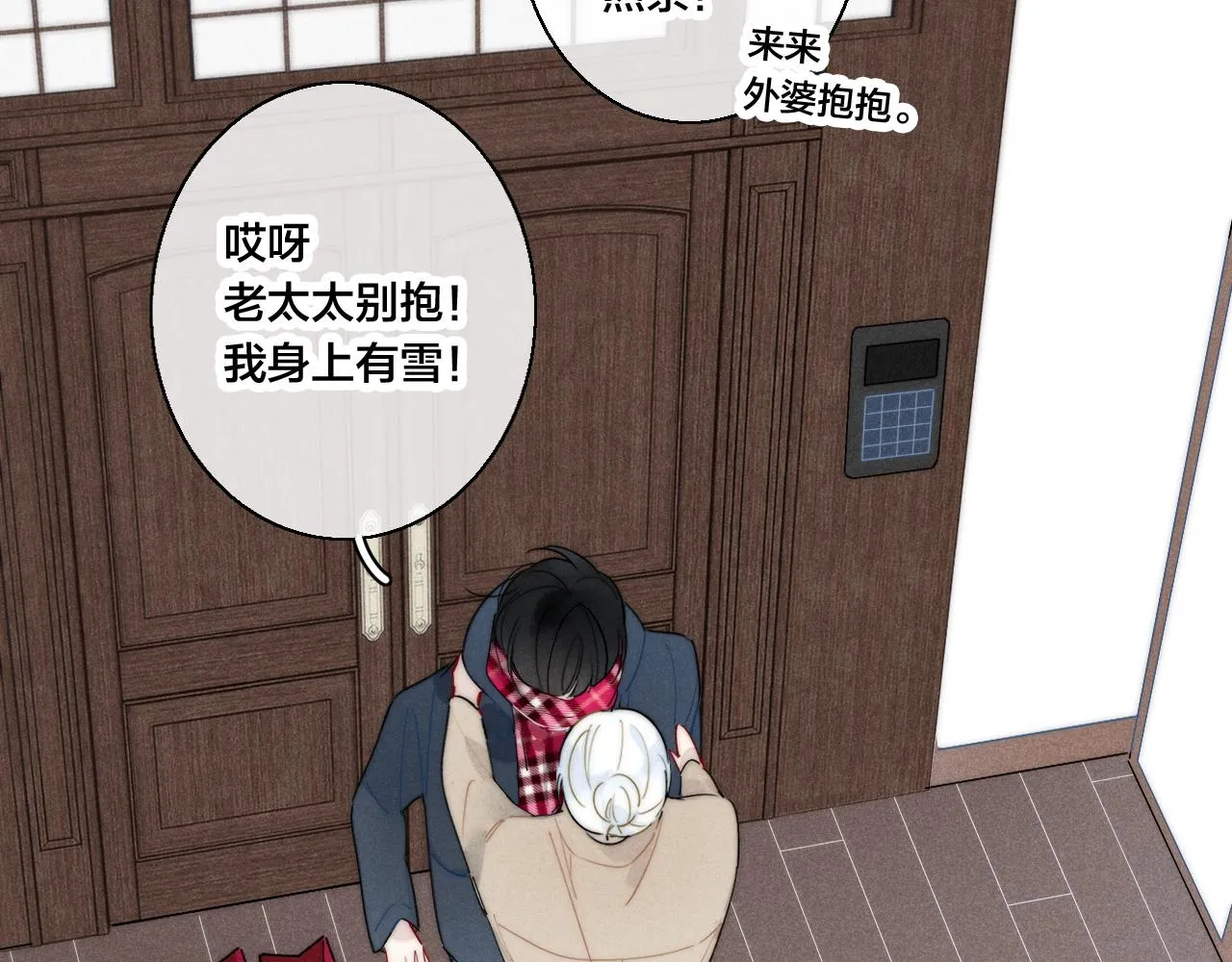 第49话 过往 第22页