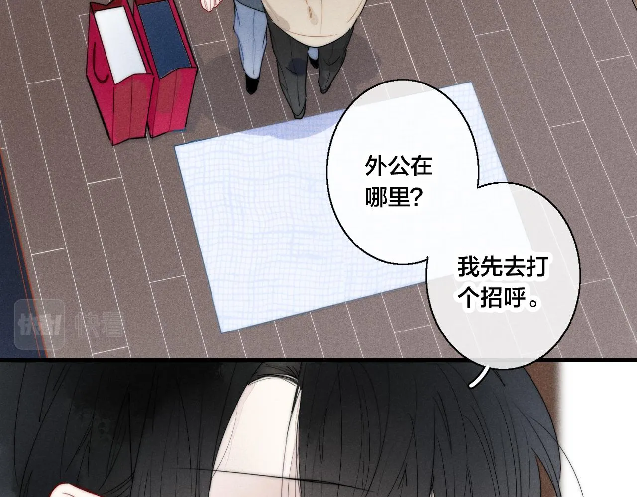 第49话 过往 第23页