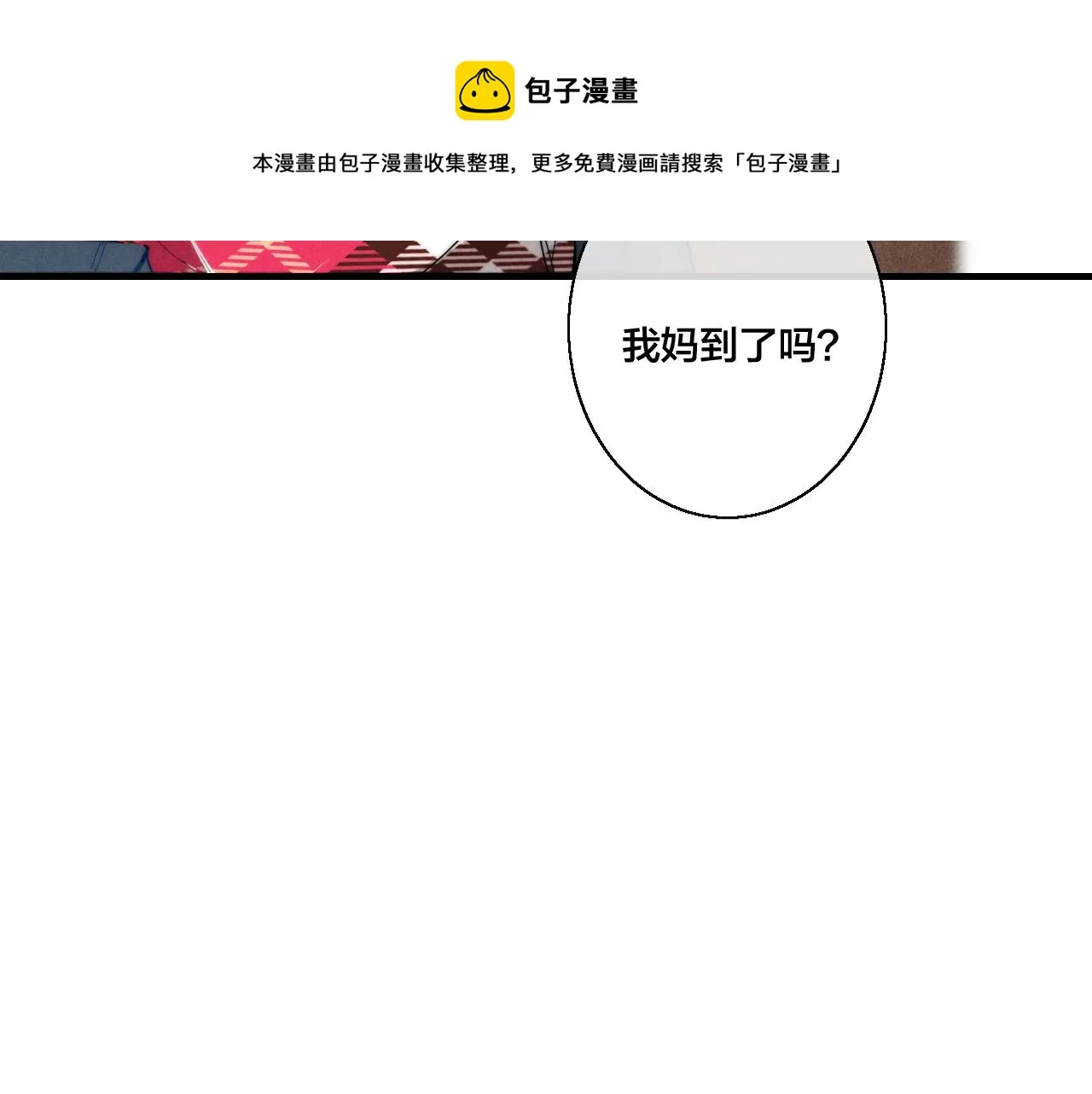 第49话 过往 第25页