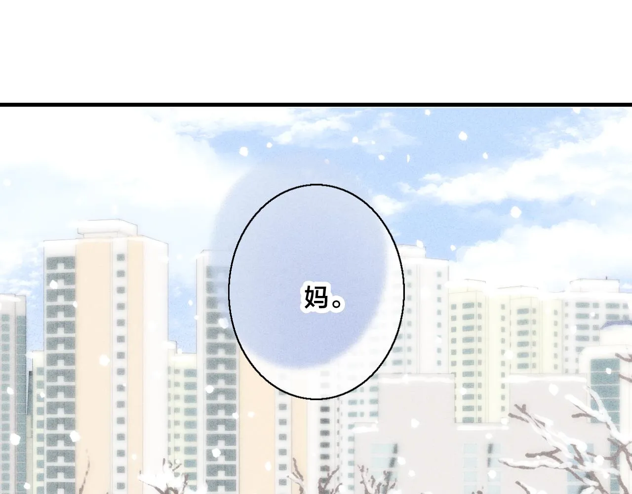 第49话 过往 第26页