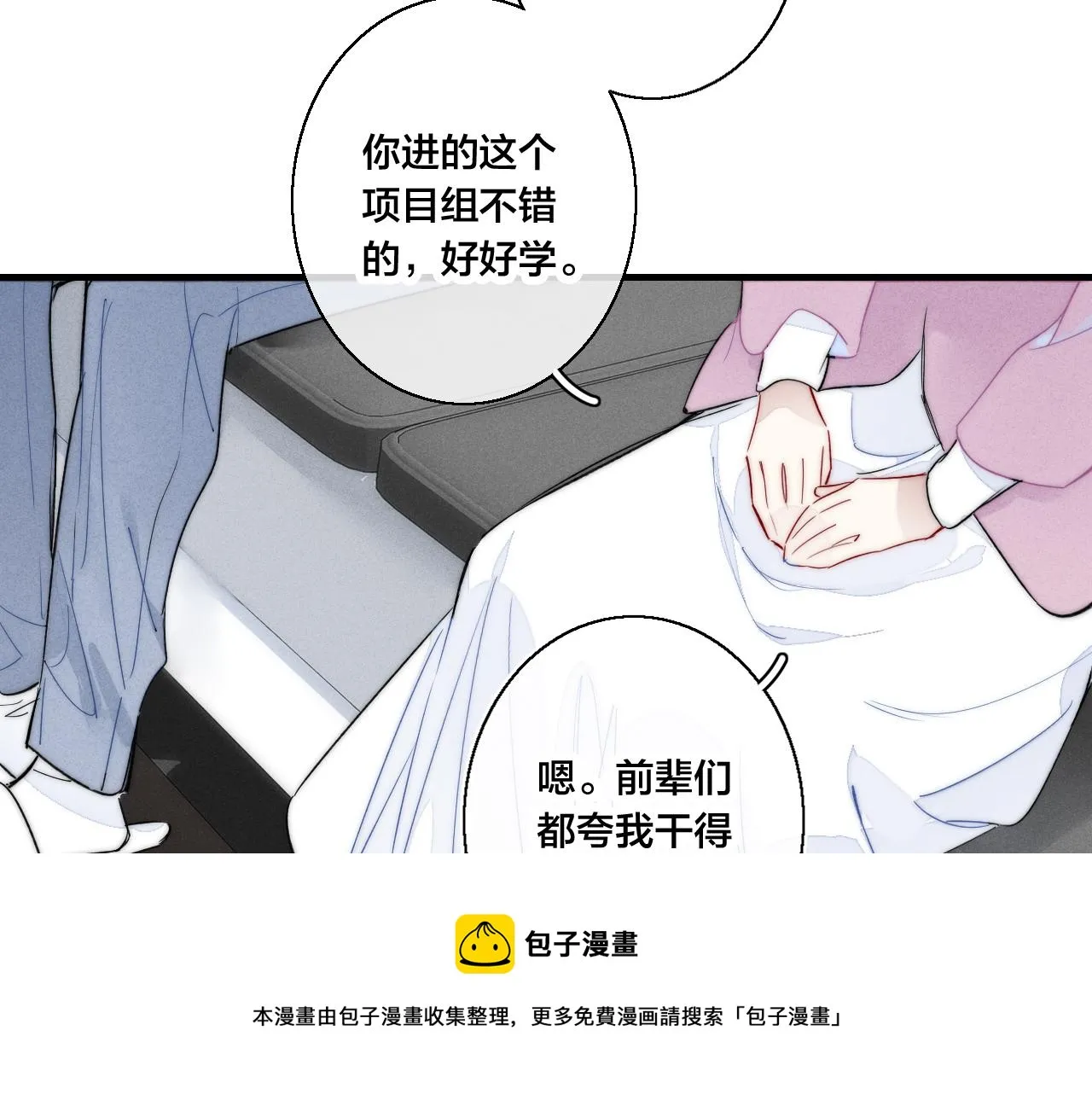 第49话 过往 第29页